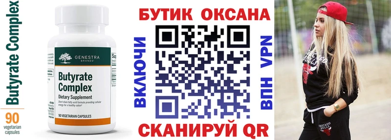 Бутират BDO 33%  Северобайкальск 