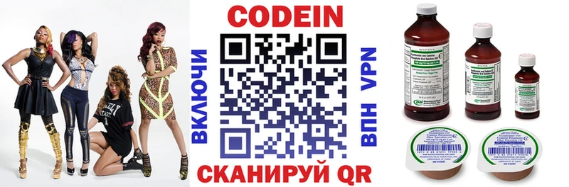 Codein напиток Lean (лин)  наркошоп  shop как зайти  Северобайкальск 