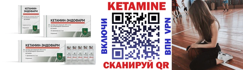 цена наркотик  Северобайкальск  Кетамин VHQ 