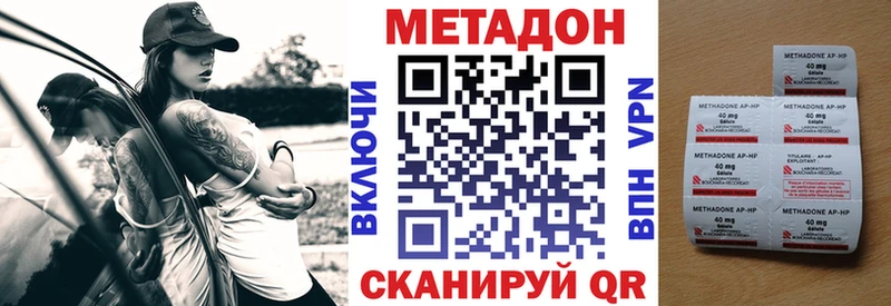 купить наркоту  Северобайкальск  Метадон VHQ 